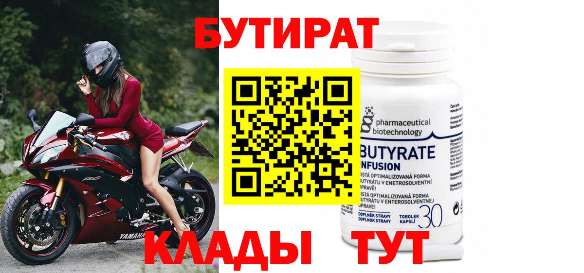 Бутират жидкий экстази Мценск