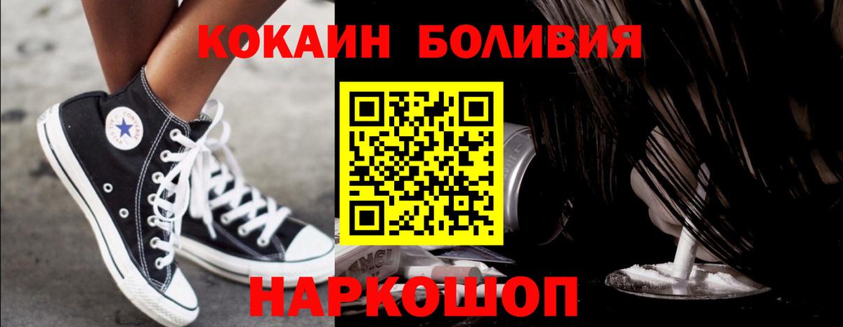 КОКАИН 98%  КОКАИН FishScale  Мценск  Cocaine  Вход с VPN 