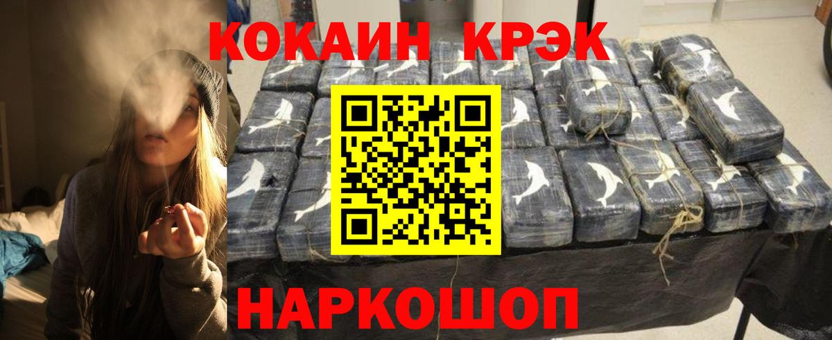 Кокаин VHQ Мценск
