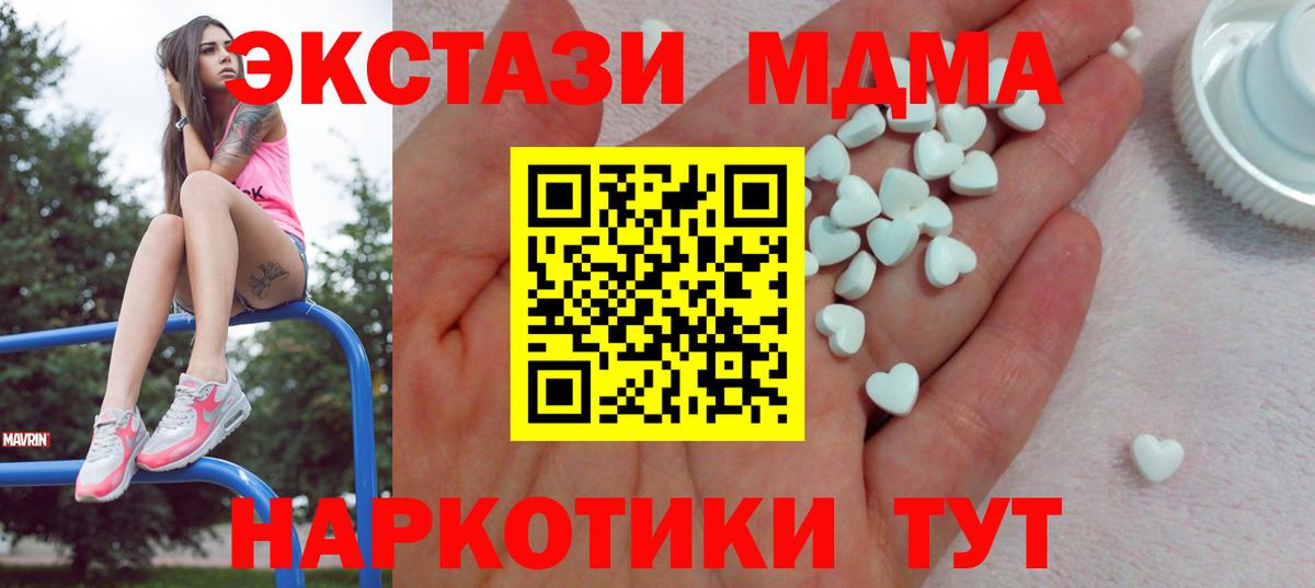 Экстази ешки  ЭКСТАЗИ 280мг  Мценск  Ecstasy  Вход с VPN 