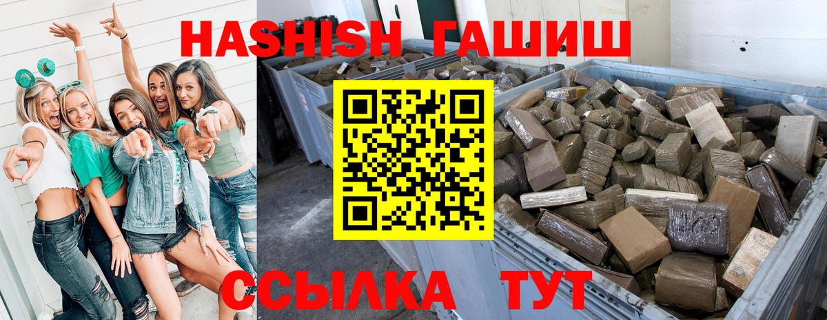 Гашиш Premium Мценск
