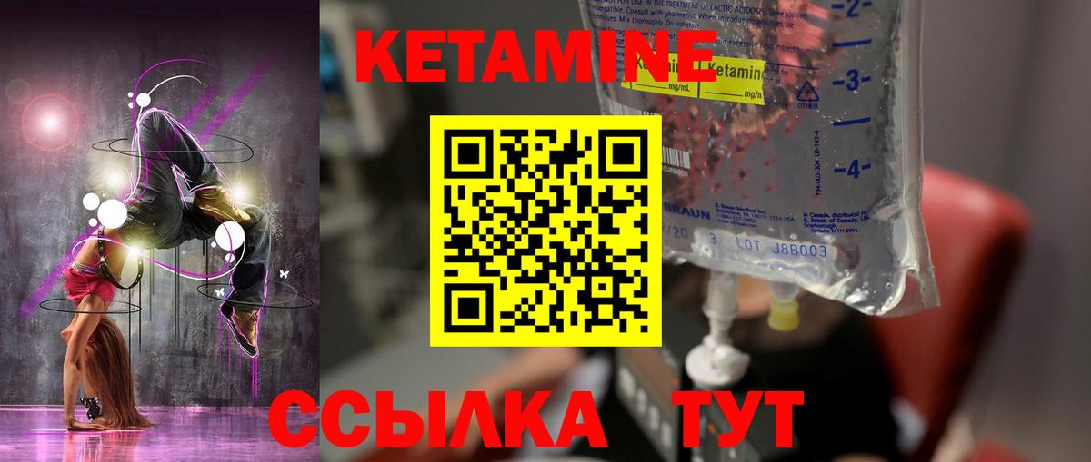 КЕТАМИН ketamine  Кетамин VHQ  Вход с VPN  Мценск 