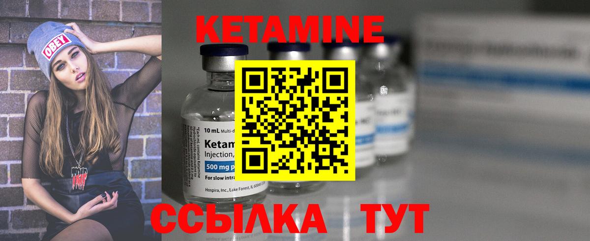 КЕТАМИН ketamine Мценск