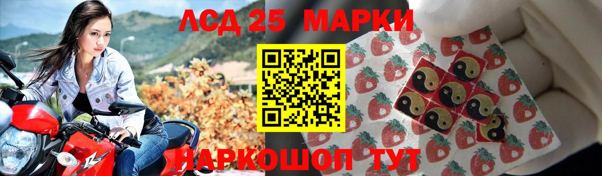 Лсд 25 экстази ecstasy  Вход с VPN  LSD-25 экстази кислота  Мценск 