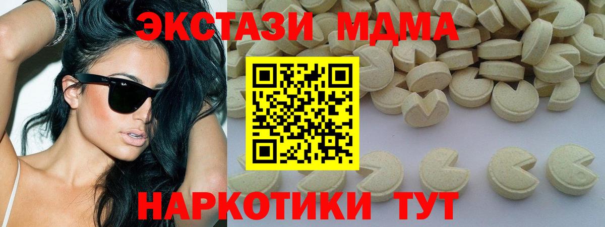 МДМА VHQ Мценск