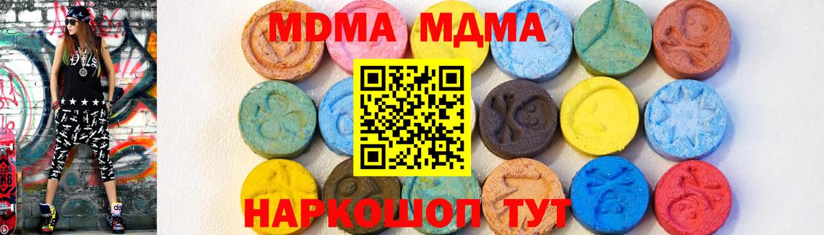 Мценск  МДМА кристаллы  Вход с VPN 