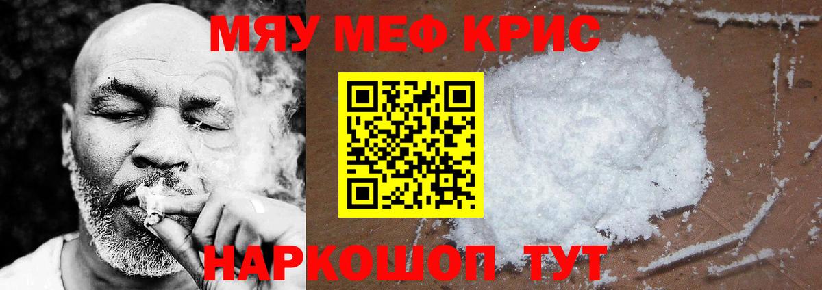 МЕФ мука Мценск