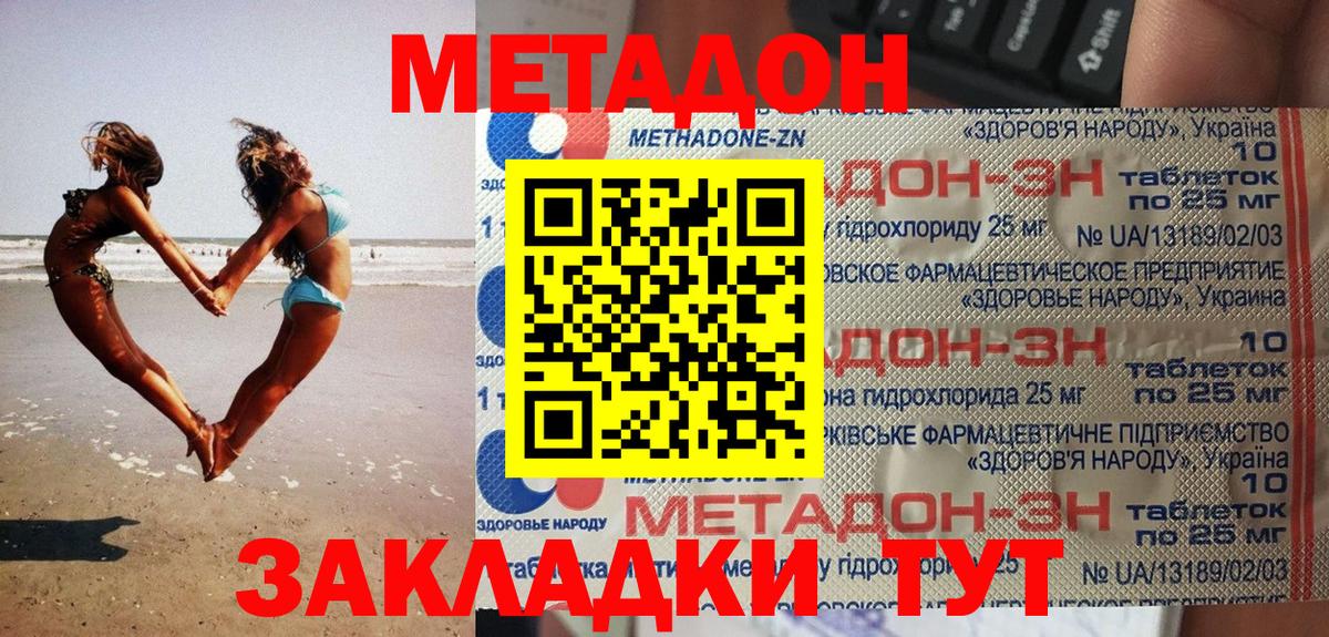 ссылка на мегу сайт  Метадон methadone  Мценск  Вход с VPN  МЕТАДОН мёд 
