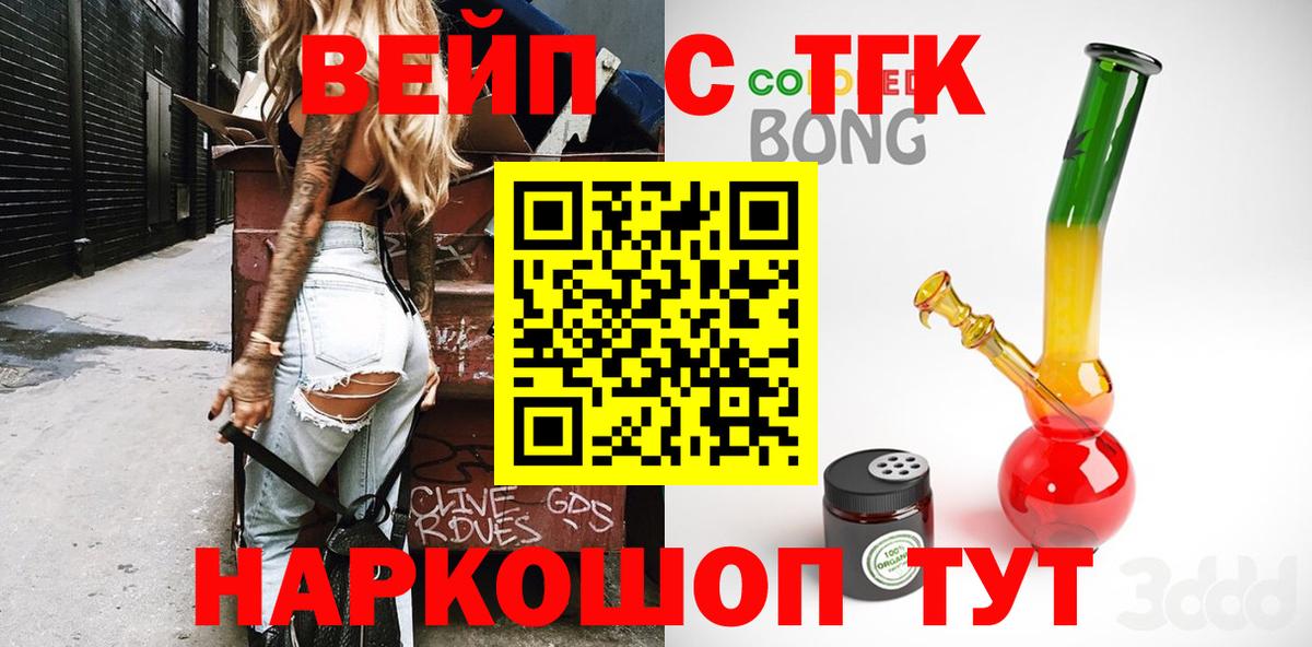 Дистиллят ТГК жижа  Вход с VPN  Мценск  ТГК жижа 